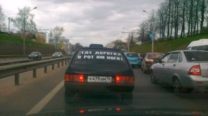 #1261.«НАДПИСИ НА МАШИНАХ #3» (АВТО БЛОГ 2015)
