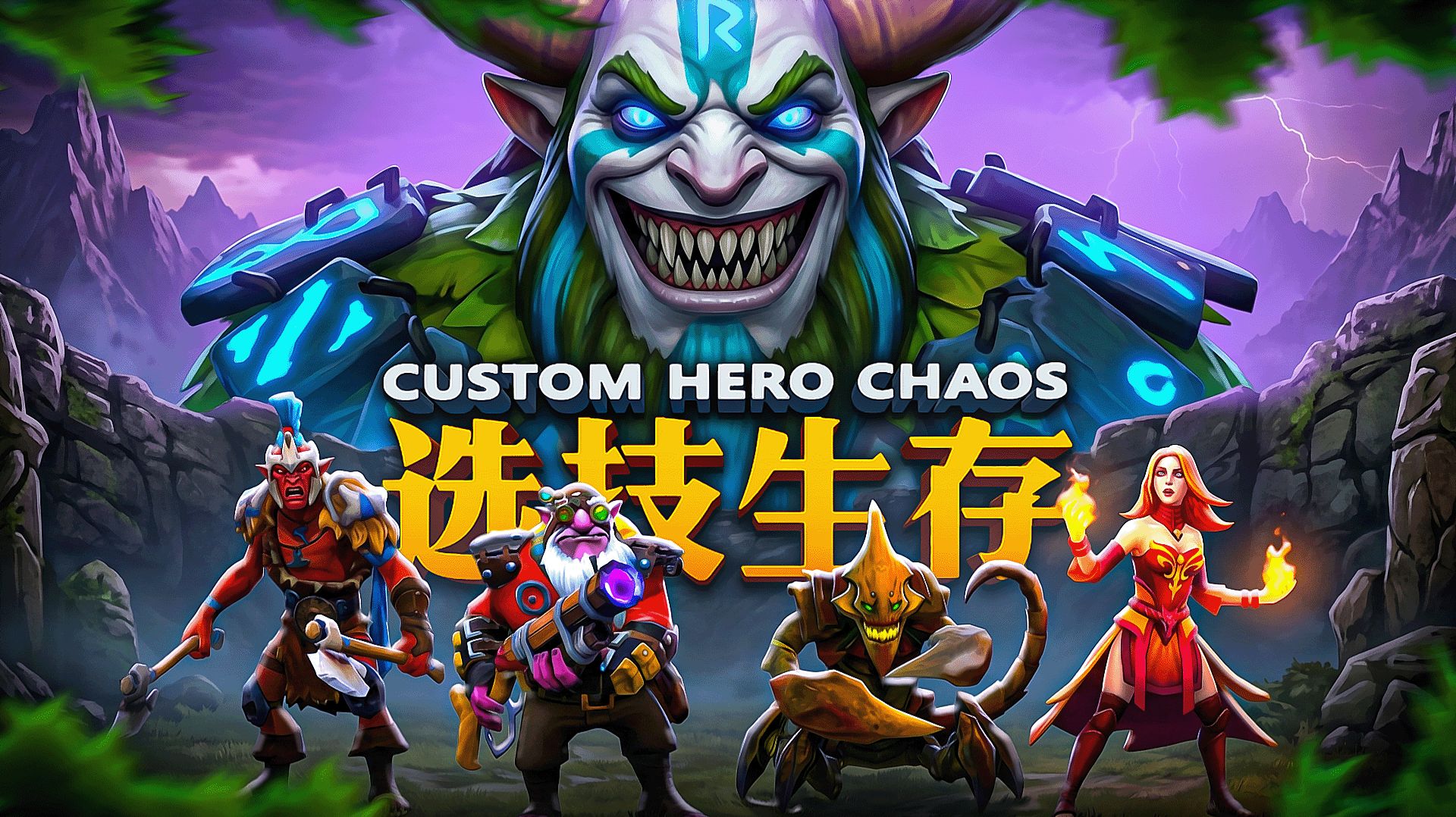 СОСТАВЛЯЕМ КОНКУРЕНЦИЮ 🔥 CUSTOM HERO CHAOS смотреть онлайн