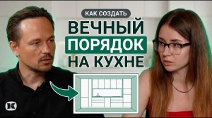 Что не так с ЭТОЙ кухней? 5 ОШИБОК планировки КУХНИ, из-за которых вы ТЕРЯЕТЕ время каждый день