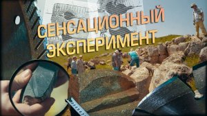ЛЖЕНАУКА или ТЕХНОЛОГИИ «БОГОВ»? Эффект Юткина - Молекулярный нож