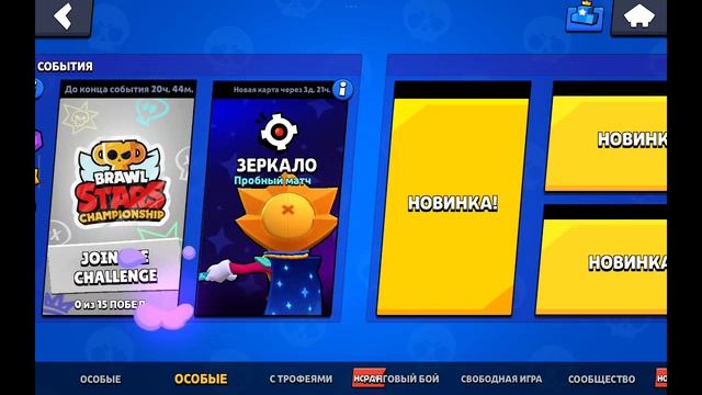 играю в Brawl stars 1лайк пж смотреть онлайн
