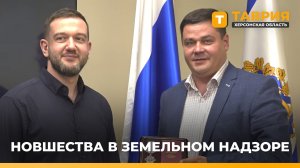 В Херсонской области внедряют цифровые технологии для работы с землей и недвижимостью