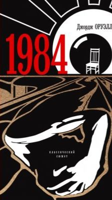 1984