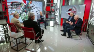 Об уроках истории. А.Бакланов, М.Демурин, А.Демчук, Л.Доброхотов (22.06.2026)