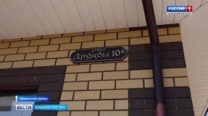 Один адрес — два дома: как улица Дружбы в уфимском Жуково превратилась в улицу соседской вражды