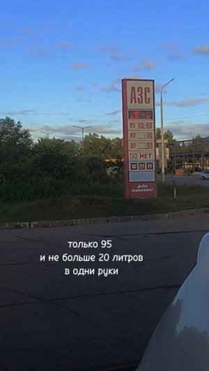 кризис ближе, чем мы думаем 
#бензиовыйажиотаж #кризисбензина #отношения #семья #тренд #психология