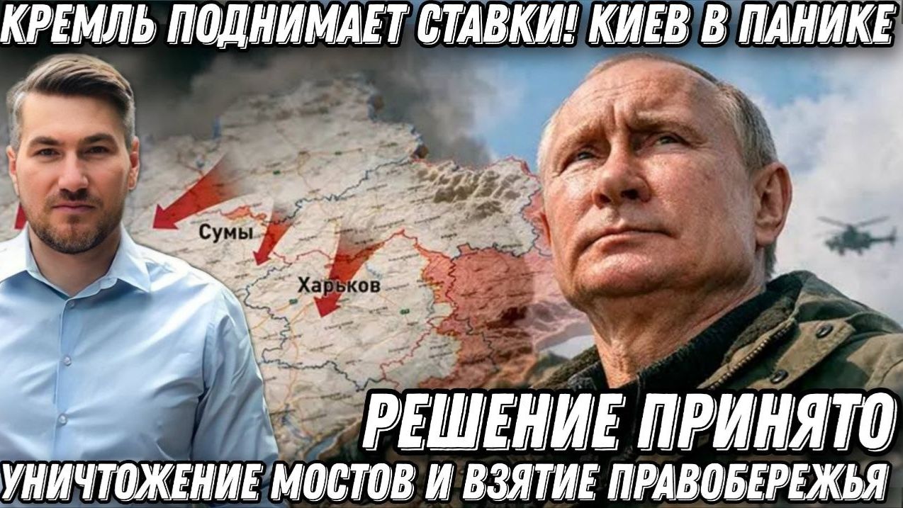 Такого еще не было! Киев бьет тревогу. Кремль принял решение. Уничтожены мосты. ВСУ в панике смотреть онлайн