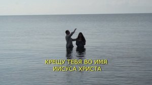 КРЕЩЕНИЕ  13.06.2026