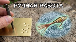 Самодельная рыболовная снасть. Воблер с особой механикой. Рыбалка которая нравится ВСЕМ!