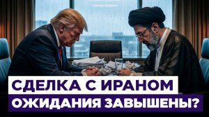 Делегации США и Ирана встретились в Швейцарии. Что пошло не так? Новости Израиля