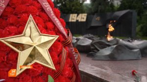 День памяти и скорби