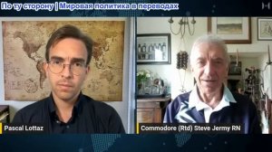 Паскаль Лоттаз - Командир Стив Джерми: Начался коллапс. Теперь глобальная рецессия неизбежна