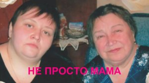 БЛОГ. НЕ ПРОСТО МАМА. ЧЕРТИ В ЧАНЕ