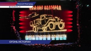 10 тысяч свечей в честь трудового подвига Горьковской области в годы ВОВ зажгли в парке Победы
