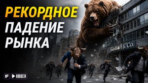 Российский РЫНОК НА ДНЕ: как не допустить ошибку?
