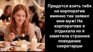Аудио рассказы |заметила это поведение |Аудио рассказы|Аудиокниги слушать онлайн|Жизненные истории