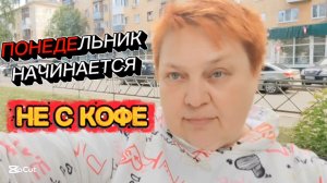 КОКТЕЙЛЬ С УТРА 🍹 И ВСЁ БУДЕТ ХОРОШО!
