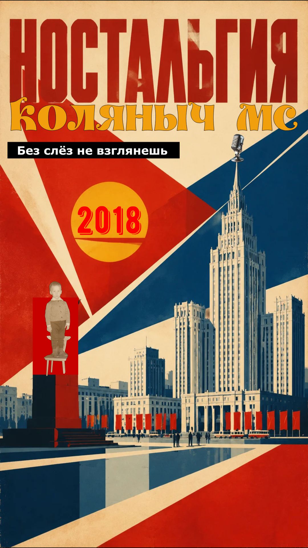 Без слёз не взглянешь