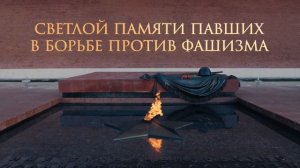 Минута молчания (Моя планета HD, 22.06.2026)