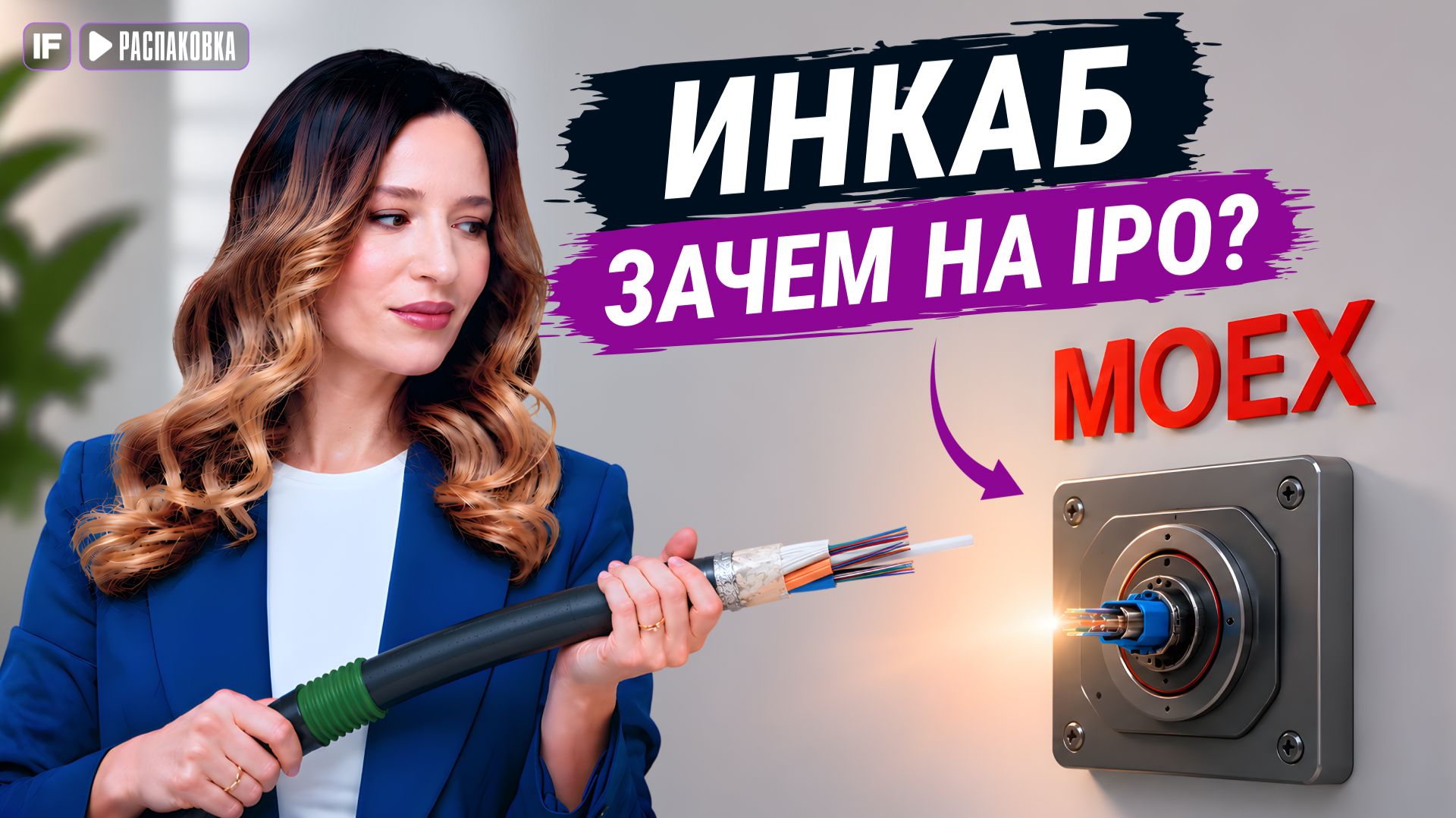 Новое IPO — Честный разбор компании. Стоит ли учавствовать? смотреть онлайн
