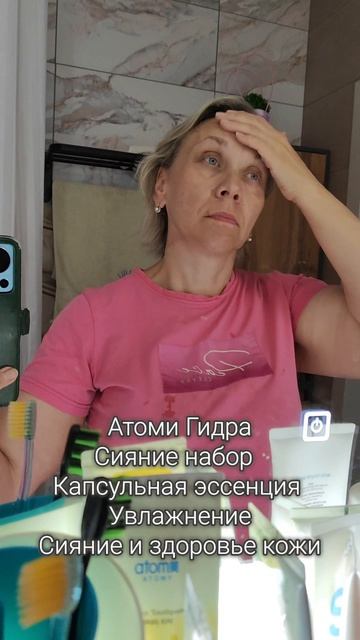 Атоми утренний уход Ивнинг Кеар Атоми  22-й день челленджа #krylova_atomy