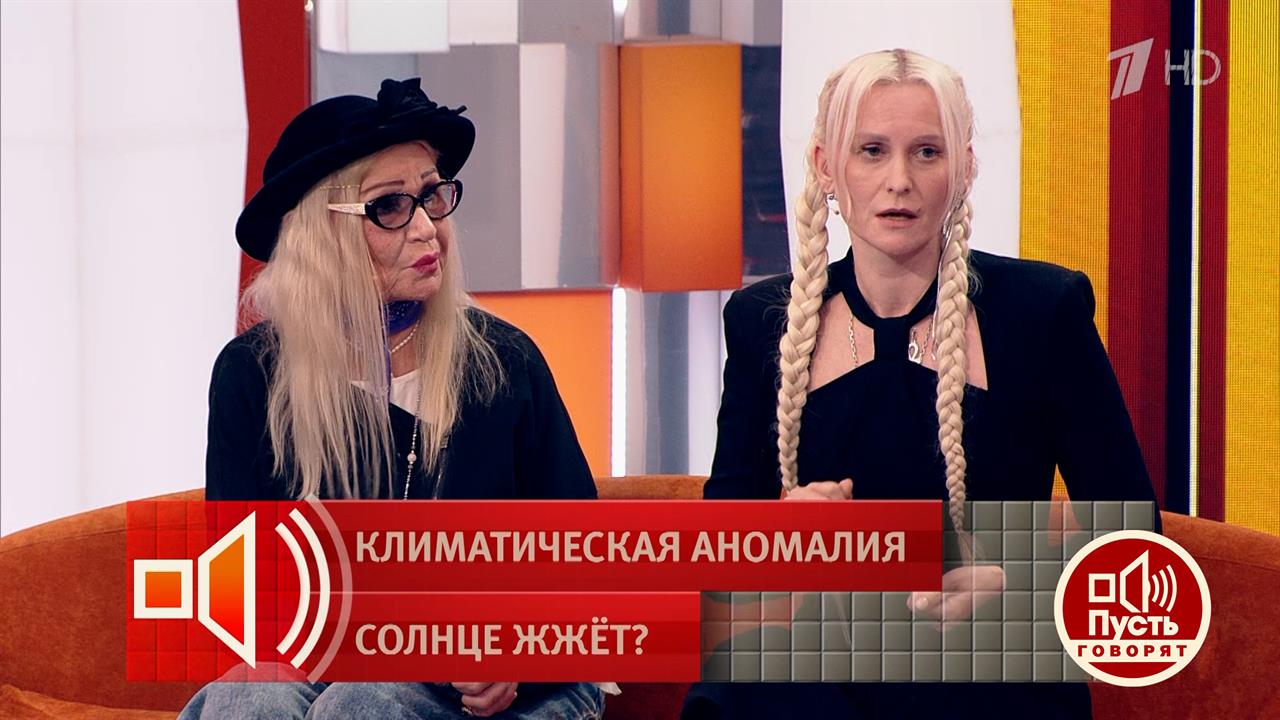 "Есть знаки грядущего апокалипсиса". Пусть говорят. Фрагмент выпуска от 22.06.2026 смотреть онлайн