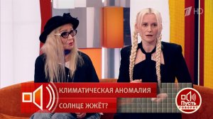 «Есть знаки грядущего апокалипсиса». Пусть говорят. Фрагмент выпуска от 22.06.2026