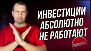 Стратегия покупки акций в долгую похоже не работает на нашем рынке.