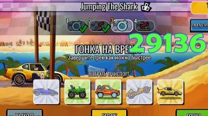 29136 Командное событие Jumping The Shark - Hill Climb Racing 2