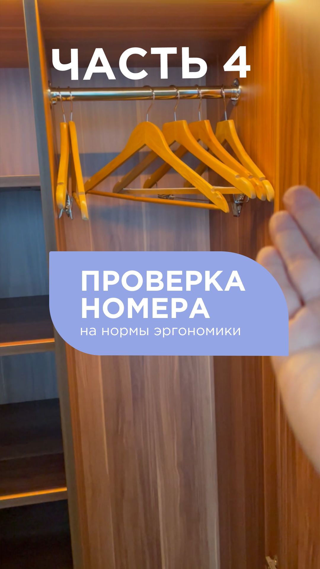 ПРОВЕРКА НОМЕРА. Часть 4