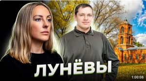 «До свидания, лето!» История Владимира ЛУНЁВА