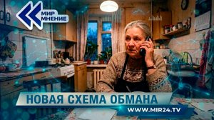 Новая схема обмана в России. Липовый совет ветеранов