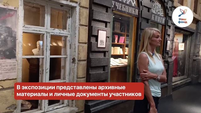 Подвиг, переданный через поколения: президент фонда на выставке «ЭПРОН»