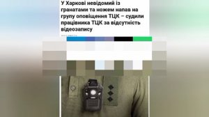 ‼️🇺🇦😂 Украинец с гранатами, травматом и ножом напал на военкомов, ТЦКшников судят за отсутствие н