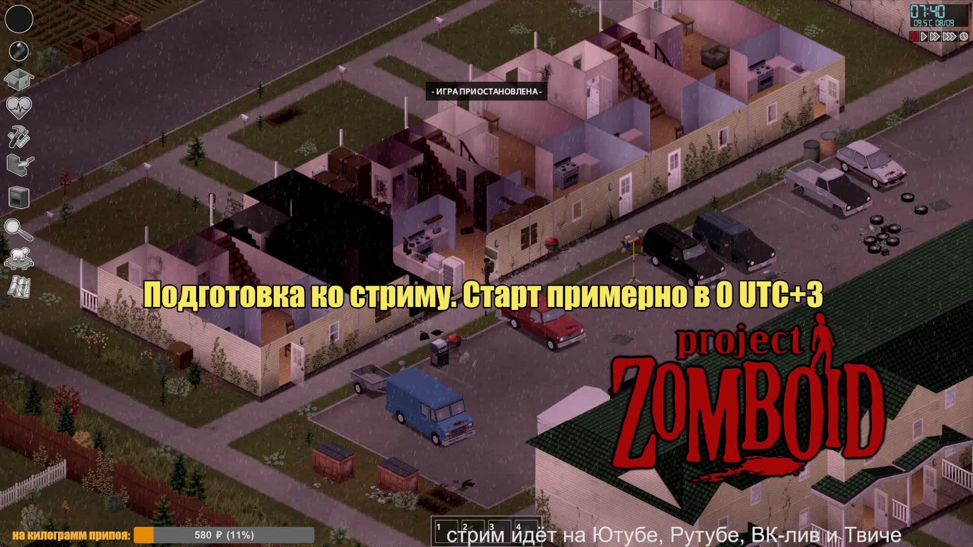 Project Zomboid смотреть онлайн