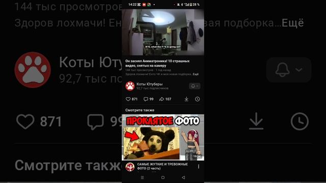 это мистика.часть 2 смотреть онлайн