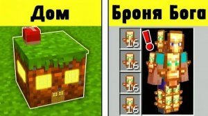 32 Новых Фактов Которые Ты Не Знал Майнкрафт 1.22