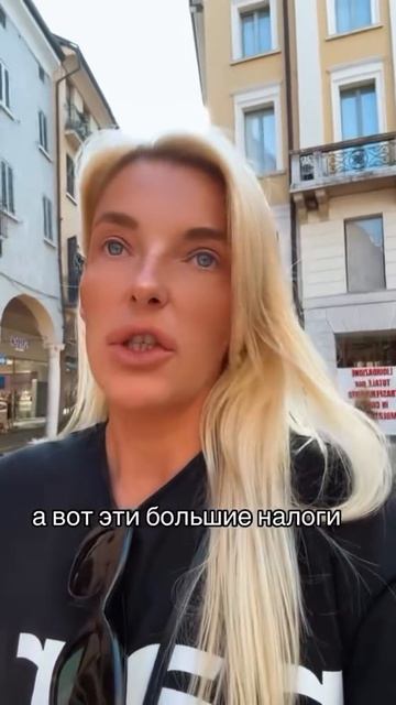 а что в Италии?
