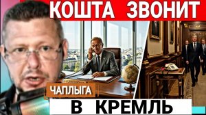 Как посорились, на G7  М.Чаплыга 22-06-2026