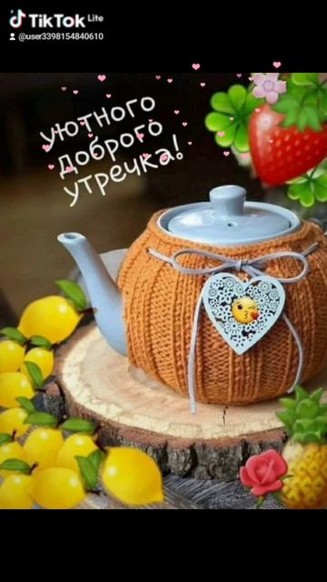 22-06-2026 Доброе утро понедельника!☀️