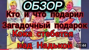 САМВЕЛ АДАМЯН, ДНЮХА, ИЗБЕГАЛСЯ ЗА БУКЕТАМИ, НАДЬКА ЖАЛУЕТСЯ НА ТВ, КТО ЧТО ПОДАРИЛ..