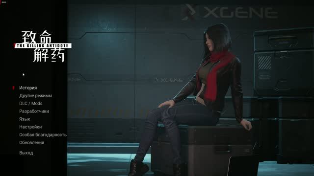 The Killing antidote серия 2