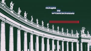 Цикл оставшихся лекций по СРЕДНЕВЕКОВЬЮ СТОРОНА Б