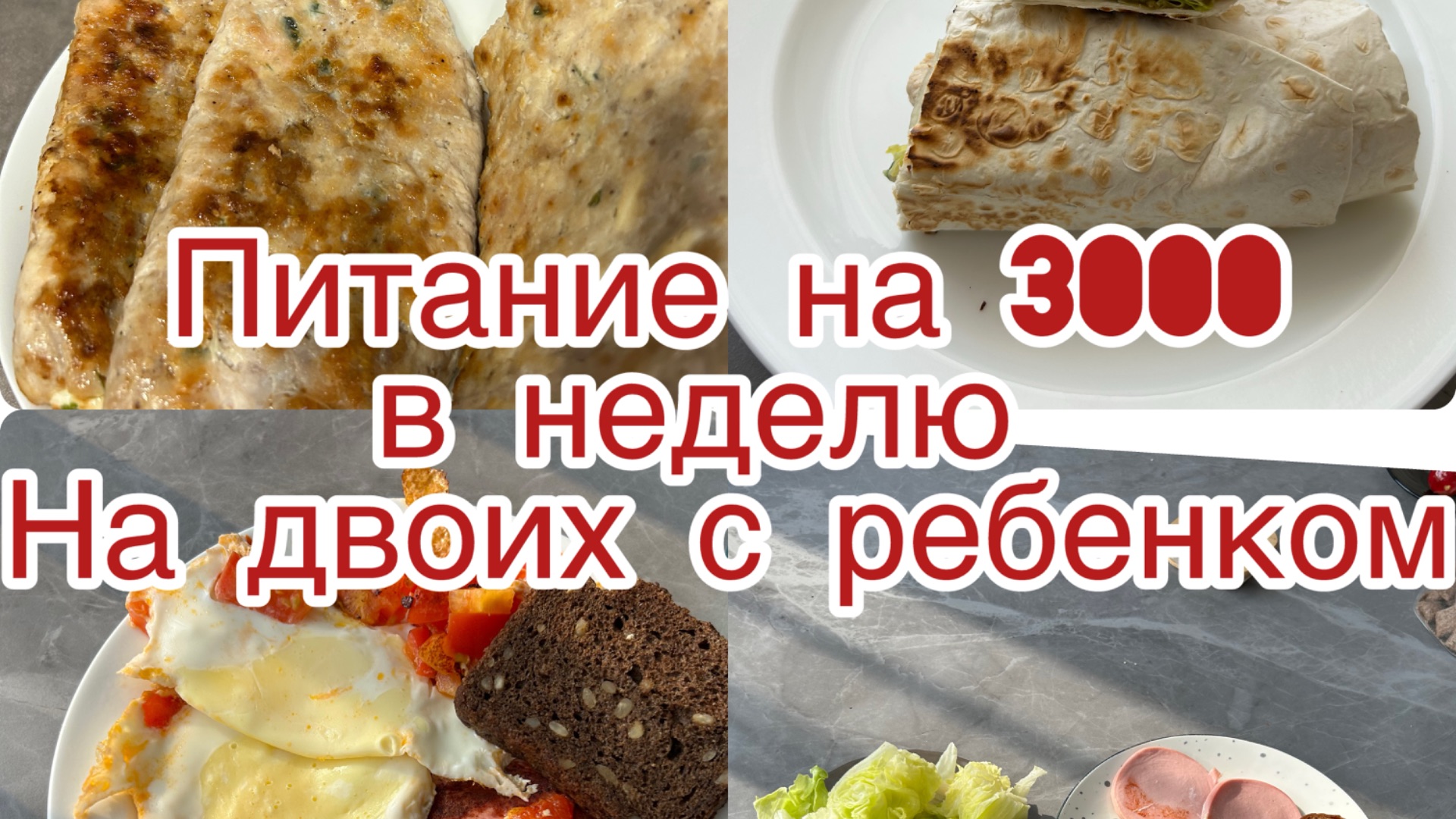 Получила диплом🎉Питаемся по меню смотреть онлайн