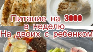 Получила диплом🎉Питаемся по меню