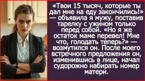 Истории из жизни/Аудиорассказы/Я остаток маме перевёл/Аудиокниги слушать онлайн/Жизненные истории