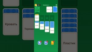 Раскидываем словарный пасьянс 1
