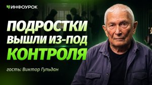 Виктор Гульдан о психике ребёнка: мифы, факты, помощь