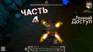 SCRAPNAUT #4 (Ранний Доступ) - Шлюз. Опасность