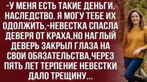 Истории из жизни| Ты хочешь душить моего брата старыми долгами? |Аудио рассказы|Жизненные истории